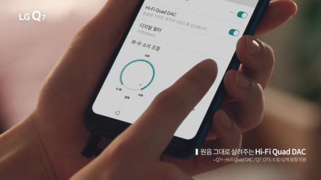 [이슈+] LG Q7 광고영상, '화제성·제품 홍보' 두마리 토끼 잡았다