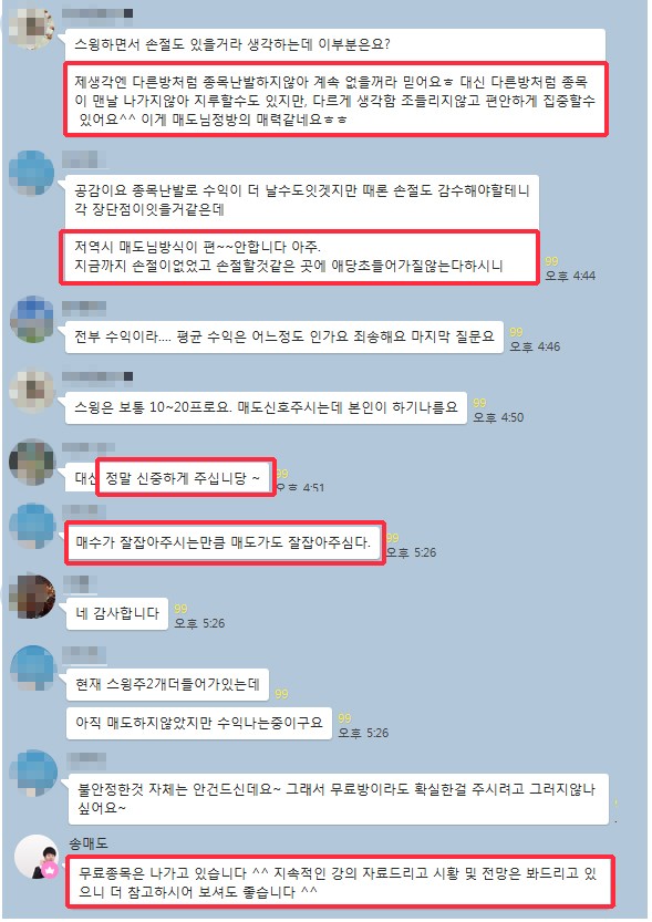 【코스닥 급락! 바로 지금!】장투 종목 매수사인 잡아라!