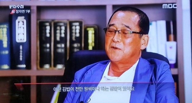 'PD수첩' 故 장자연