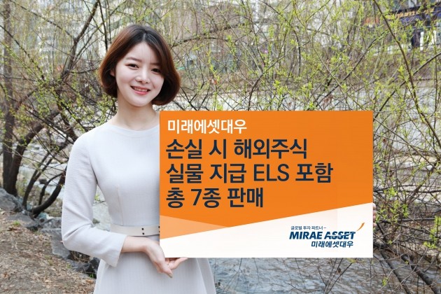 미래에셋대우, ELS 7종 판매