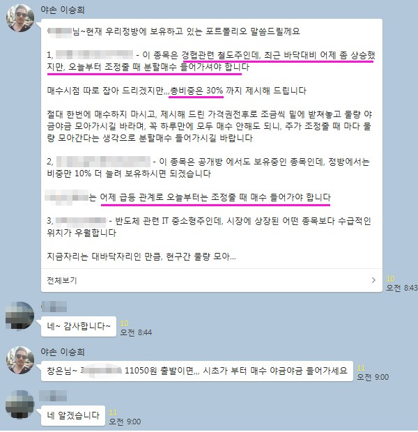 【남북경협 1순위 철도】”뚫고 올라갈 철도주, 지금도 늦지 않았다!!”