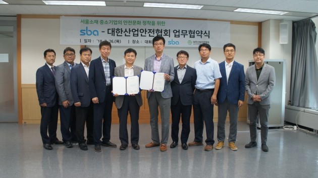 SBA, 산업안전협회와 산업재해예방 공동협력