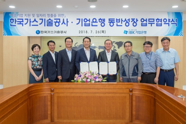 IBK기업은행, 한국가스기술공사와 동반성장 업무 협약