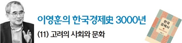 고려의 왕은 부처의 현신… 관직 나가려면 '8祖' 조상 중 천민 없어야