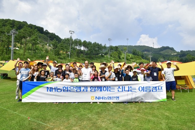 NH농협은행, 소아암 환우회·지역아동센터 어린이들과 여름 캠핑