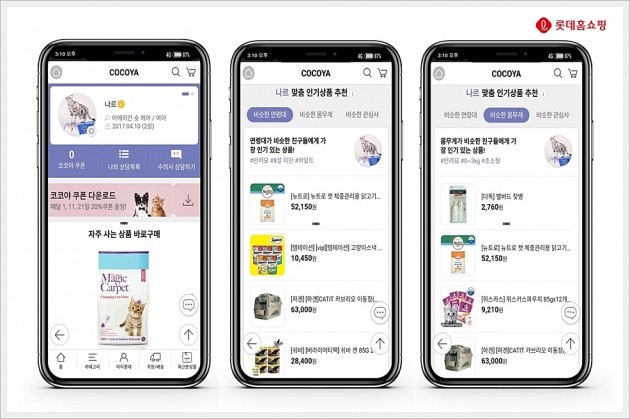 롯데홈쇼핑 '코코야', 빅데이터 기반 반려동물 맞춤서비스 확대