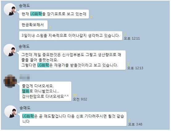 【종목”갑”】”무료 추천주 막 드리지 않습니다. 신중합니다. 항상!