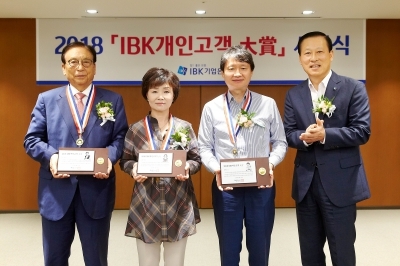 기업은행, '2018 IBK 개인고객 대상' 시상식…순금 지급·수수료 면제