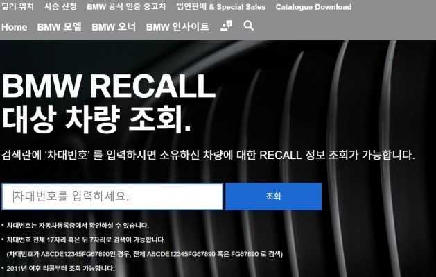 BMW코리아 홈페이지 캡처