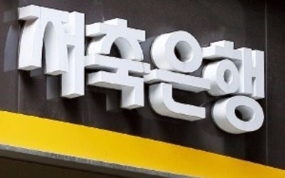 저축은행 가계신용대출 10명 중 8명은 20%대 '고금리'…평균 800만원 빌려