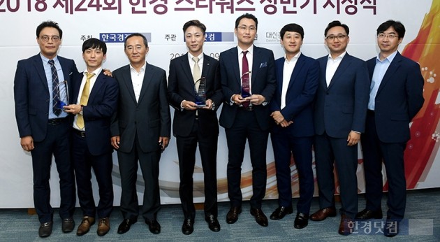 [포토] 2018 한경 스타워즈 영광의 얼굴들