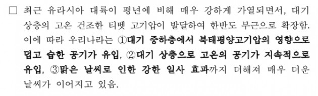 [단독] 무려 5만2000곳 전국 무더위쉼터, 하지만 아무도 모른다 