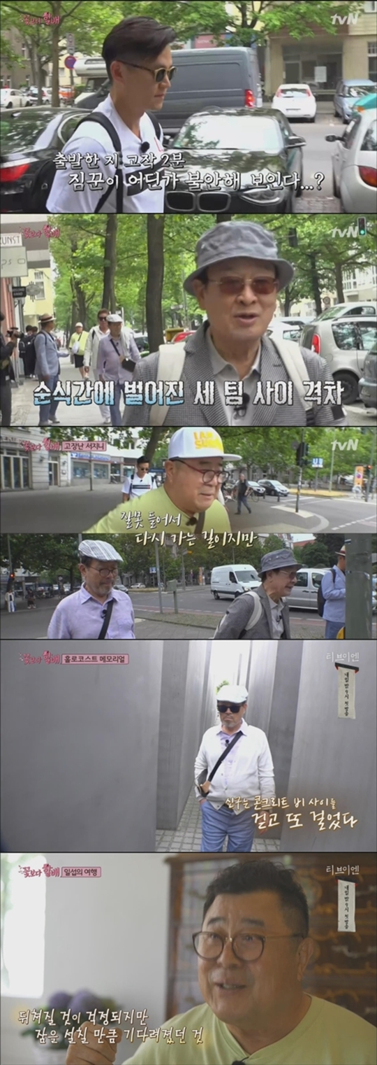 꽃보다 할배 리턴즈(사진=tvN)