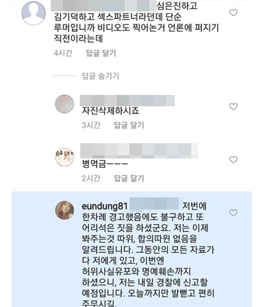 심은진 악플러에 강경 대응 예고 (사진=DB, 심은진 인스타그램)