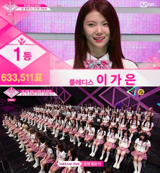 프로듀스48 순위, 이가은(사진=방송 캡쳐)