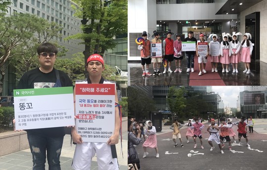 유세윤, 신곡 방송 불가 판정에 항의 시위 (사진=SNS)