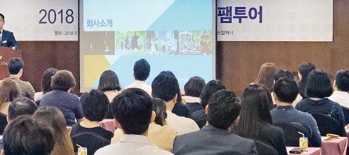 지난달 27일 열린 인바운드 여행사 초청 팸투어 행사. 