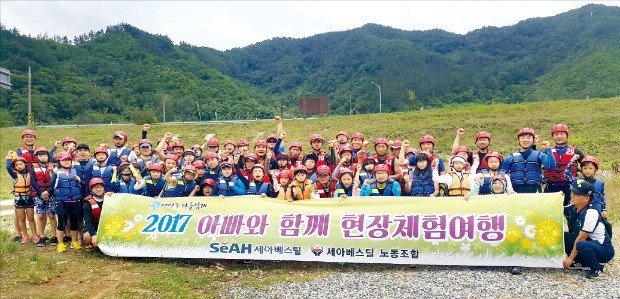 세아베스틸이 임직원 자녀와 함께하는 ‘아빠와 함께 현장체험여행’ 행사를 하고 있다. 세아그룹 제공