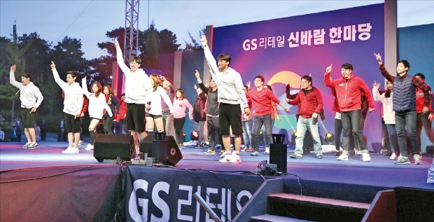 GS리테일 임직원들이 활기찬 조직문화 구축을 위한 ‘신바람 한마당’ 축제에서 공연하고 있다. GS그룹 제공
 