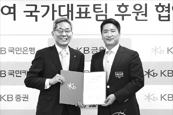 KB금융, 카누 국가대표팀 후원 협약 