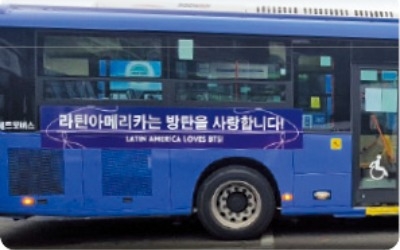 남미 팬들까지 서울 시내버스에 광고… 산업이 된 아이돌 팬덤