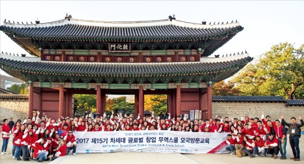 지난해 모국방문교육의 하나로 서울 창덕궁을 찾은 ‘차세대 글로벌 창업 무역스쿨 과정’ 참가생들. 세계한인무역협회 제공
