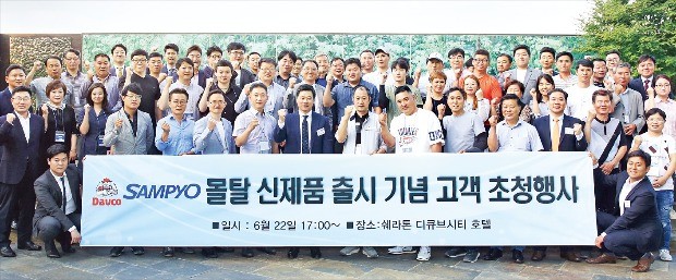 삼표는 지난달 22일 서울 신도림 쉐라톤호텔에서 특수 몰탈 신제품 프로모션 및 자사 주문용 웹페이지 시연 행사를 열었다. 