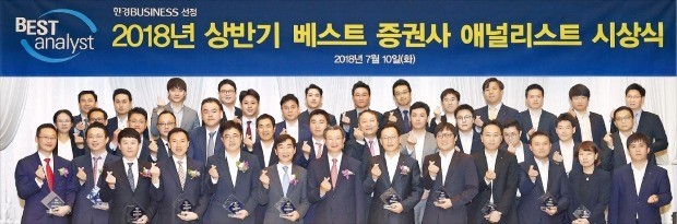 2018 상반기 베스트 증권사 애널리스트