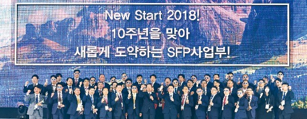 도전과 열정으로 찾은 인생 터닝포인트, 삼성생명 SFP