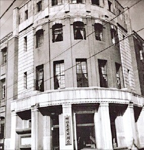 1956년 문을 연 대한증권거래소 명동 사옥. /한국거래소 제공