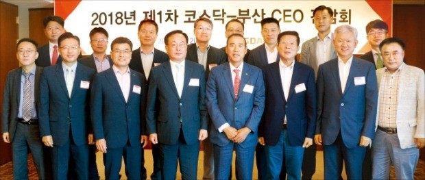 부산 코스닥 CEO 간담회 