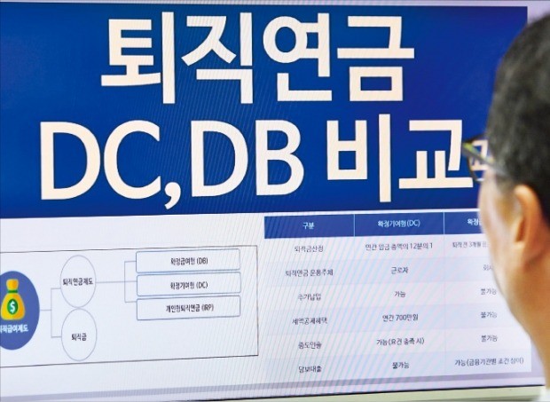 기업은 퇴직연금 사업자에 교육 의무를 맡기고, 사업자는 가입자 유치 후 사후관리 서비스에 소홀한 탓에 직장인 대부분이 제대로 된 투자교육을 받지 못하고 있다. 한 직장인이 금융사 상담 창구에서 퇴직연금 유형별 차이를 살펴보고 있다. 강은구 기자 egkang@hankyung.com