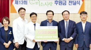 코스닥協 '미소사랑자선' 성금 전달