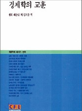 [다시 읽는 명저] "자본주의 위기는 '경제의 정치화'가 원인"