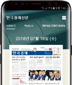 휴가지에서도 한경 보세요… 여름 '모바일한경' 무료 서비스