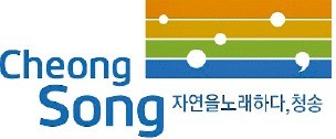 '잘사는 청송·살 만한 청송' 명품 휴양도시 도약