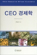 [주목! 이 책] CEO 경제학