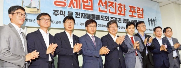 서울 여의도 국회의원회관에서 19일 주식 전자등록제도 등을 주제로 한 ‘제3차 경제법 선진화 포럼’이 열렸다. 왼쪽부터 김영훈 바른사회시민회의 경제실장, 정우용 상장회사협의회 전무, 김정운 상장회사협의회 부회장, 박철영 한국예탁결제원 경영지원본부장, 윤상직 자유한국당 의원, 최준선 성균관대 법학전문대학원 명예교수, 최승재 대한변호사협회 법제연구원장, 최승노 자유기업원 원장, 박양균 중견기업연합회 정책본부장. /김범준 기자 bjk07@hankyung.com