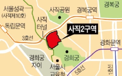 서울시 잇단 패소… 사직2구역 재개발 다시 추진되나