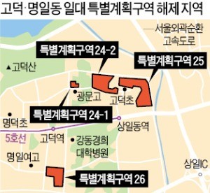 고덕·명일동 일대 23만8520㎡ 단독주택 신·증축 가능해진다