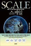 [책마을] 쥐보다 세포수 1만배 많은 코끼리, 에너지는 1000배만 더 쓰는 까닭