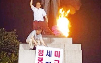 "점령군 우상 철거"… 맥아더 동상 불지른 반미단체