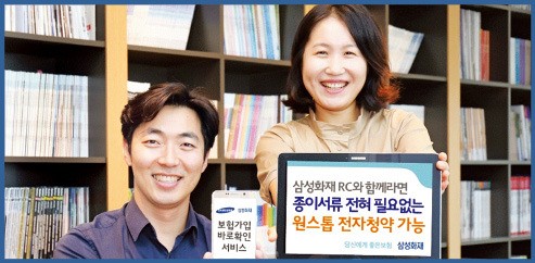 종이 없이 보험가입, 앱으로 당뇨 관리… 삼성화재 '인슈어테크' 선도