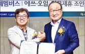 [기업 포커스] 에쓰오일-롯데멤버스, 포인트 제휴 업무 협약