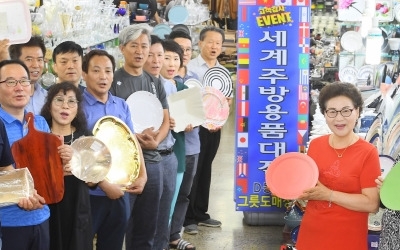 남대문시장 세계주방용품대전 보러 오세요