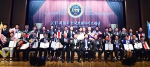 2018 한국프랜차이즈대상, 31일까지 공모