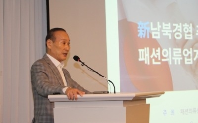 볼트 카지노 패션그룹형지 회장 "남북 경협 최대 효과는 봉제산업"