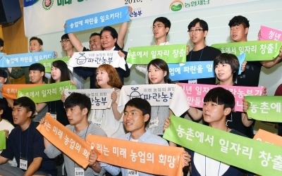 농협재단 '파란농부' 1기생, "우리가 미래 농업의 희망 입니다"