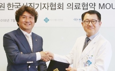 한국사진기자협회-미즈메디병원 의료협약 MOU 체결!