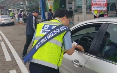 인천공항, 불법 사설주차대행 피해예방 안내캠페인 실시